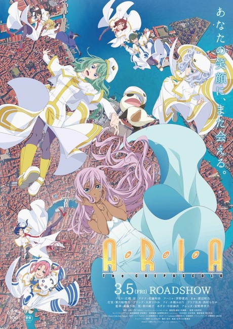 anime and manga news - Aria
