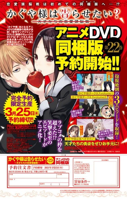 Kaguya Sama Love Is War Original Video Anime Reveals 3 Episode Titles May 19 Release News Anime News Network