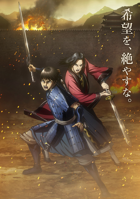 Kingdom Anime Season 3's Return Previewed in Promo Video - News - Anime  News Network