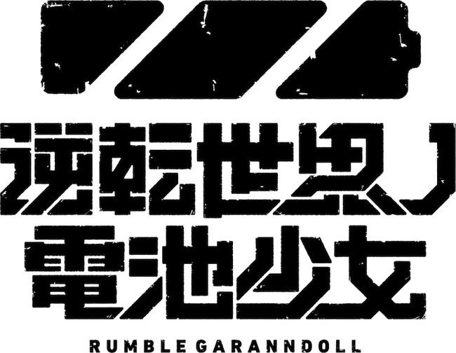  Rumble Garanndoll ganha dublagem na Funimation