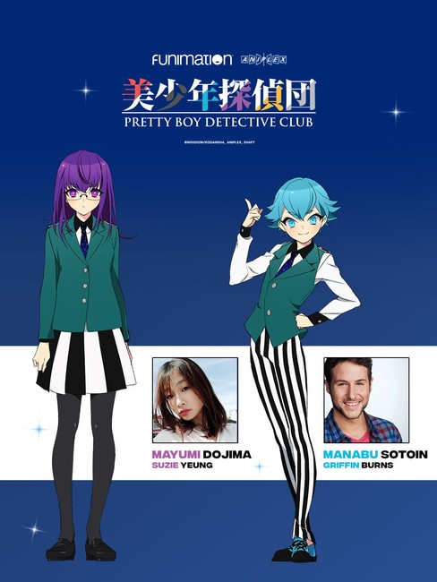Funimation Streams Pretty Boy Detective Club Anime's English Dub - News -  Anime News Network