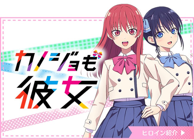 Game mobile de Rent-a-Girlfriend é anunciado e vai contar com as garotas do  anime e de outras franquias da Shonen Magazine - Crunchyroll Notícias