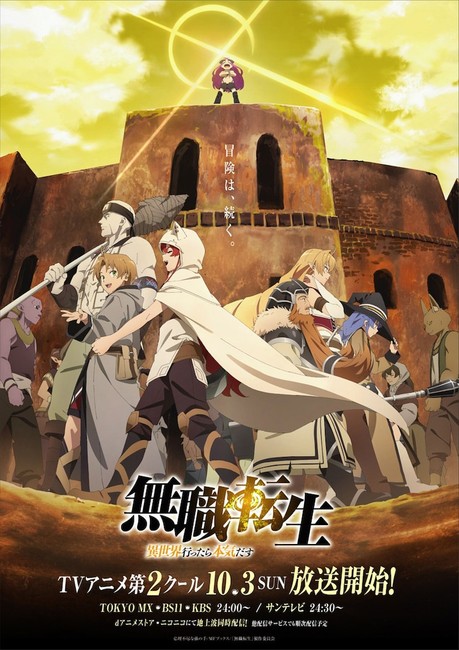 8th 'Mushoku Tensei: Jobless Reincarnation' 2nd Anime Season