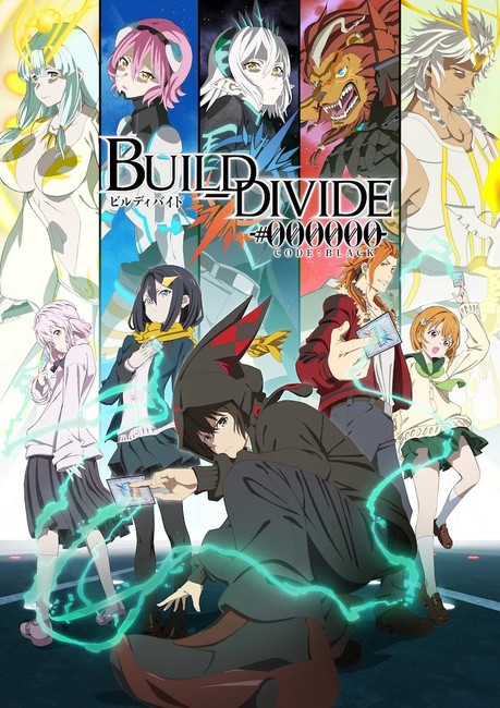 Anime Con 2021 Sword Art Online The Movie Progressive Build Divide #000000 Card