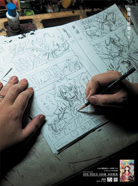 One Piece' Creator Eiichiro Oda introduces manga to Gucci｜Arab