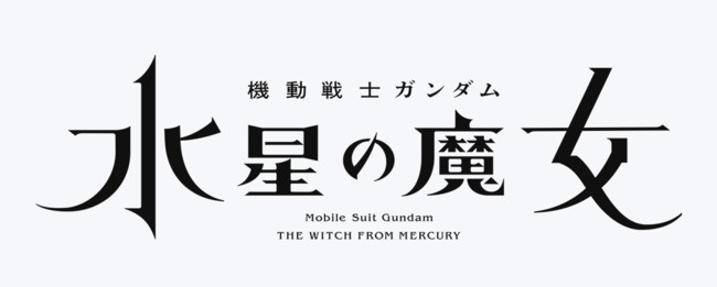 Gundam The Witch From Mercury