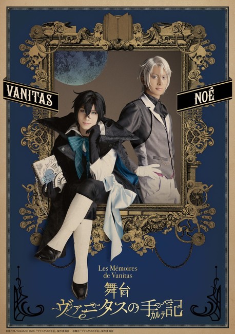 Affiche officielle de la pièce Les Mémoires de Vanitas