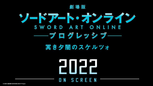 sword art online progressive new movie