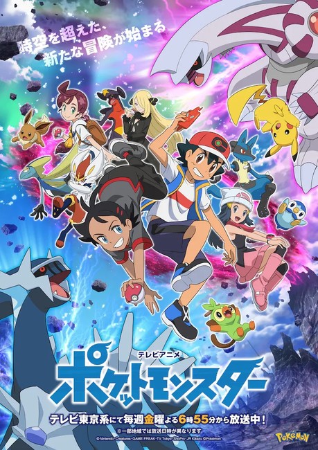 Pokémon Journeys Anime's Trailer Previews 2-Part Special Episode Featuring  Pokémon Diamond/Pearl Characters - News - Anime News Network