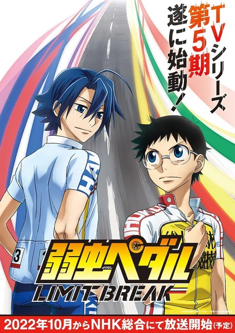 Yowamushi Pedal Glory Line Pencil Board Anime (Anime Toy) - HobbySearch  Anime Goods Store