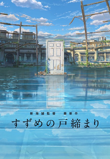 Makoto Shinkai Reveals New Anime Film Suzume no Tojimari - News - Anime  News Network