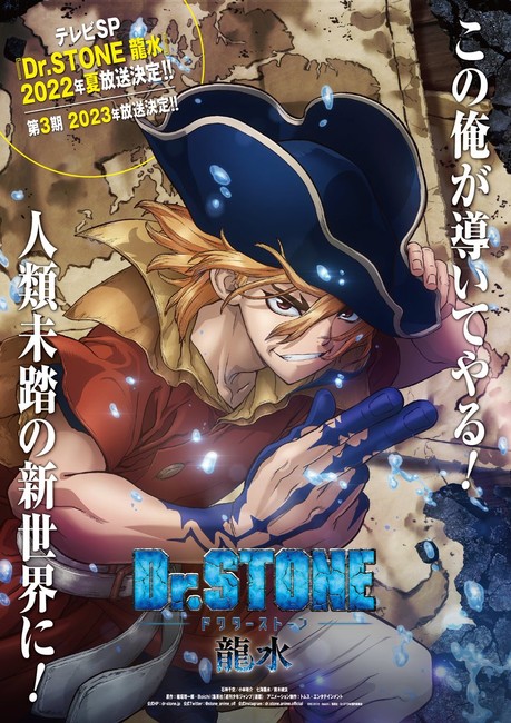 Dr. Stone Season 3 Anime Premieres in 2023, Gets Special About