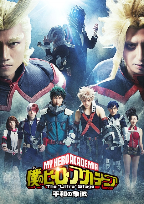 My Hero Academia Live Action Film to be Distributed by Netfl