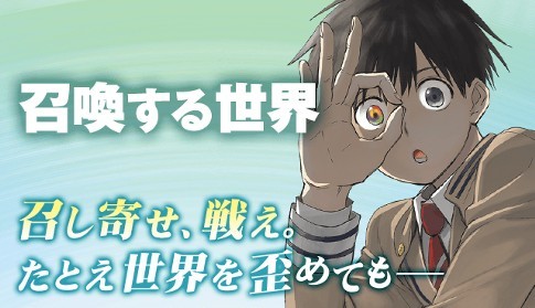 Blood Lad's Yūki Kodama Launches New Manga on February 9 - News - Anime  News Network
