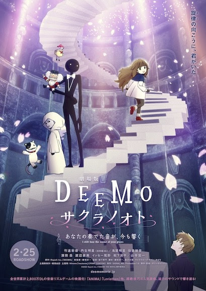 Deemo Memorial Keys Anime Film Unveils New Trailer Visual News Anime News Network