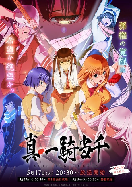 Shin Ikki Tousen ganha adaptação para anime - AnimeNew