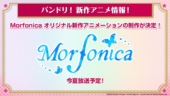 BanG Dream! Announces New Violin Rock Band Morfonica - Interest - Anime  News Network