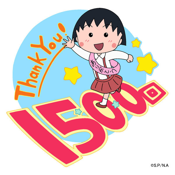 Chibi Maruko-chan Anime Celebrates 1,500 Episodes With 1-hour Special -  News - Anime News Network