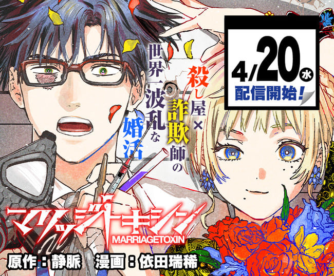 Bubble 2 Japanese comic Manga anime Movie 2022 Erubo Hijihara