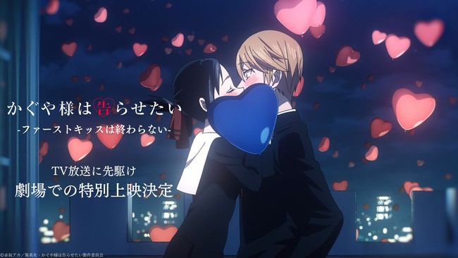 The Kaguya-sama: Love Is War movie gives a hit anime a frantic new
