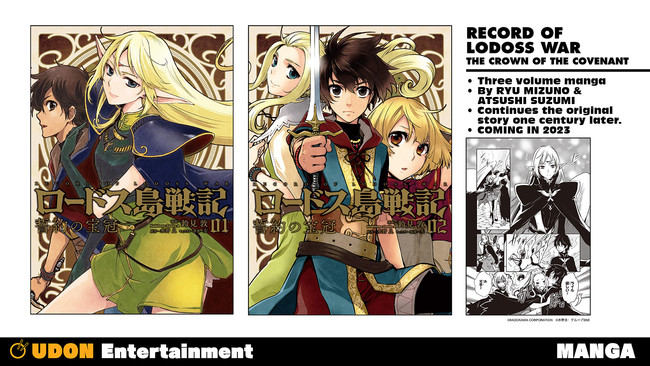 record-of-lodoss-war-crown-of-continent.jpg