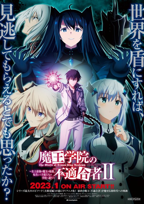 The Misfit of Demon King Academy II Anime's Promo Video Reveals January  2023 Premiere - News - Anime News Network