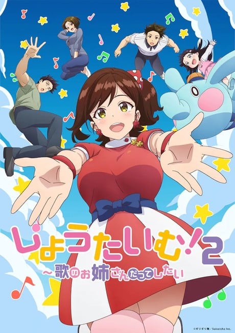 Show Time! 2 Anime's Teaser Video Reveals January 2023 Premiere - News -  Anime News Network