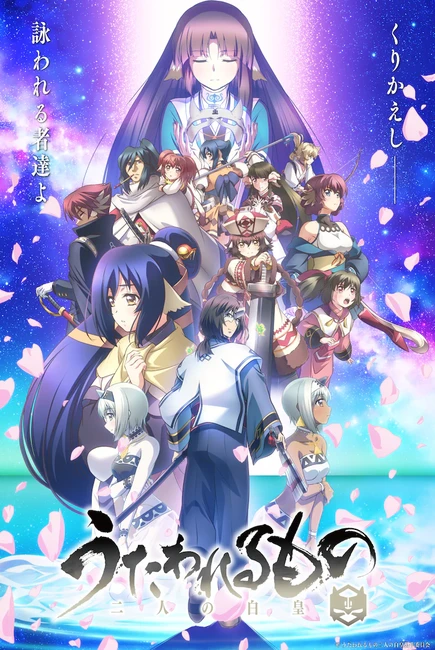 Utawarerumono: Mask of Truth Anime Premieres in July, Teaser Trailer and  Visual Released
