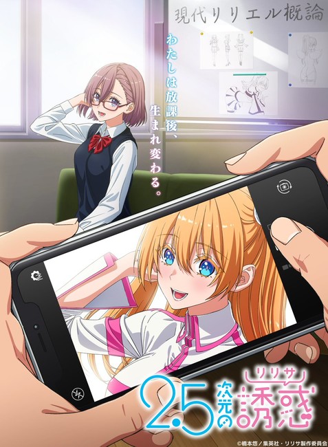  Dimensional Seduction Manga Gets TV Anime - News - Anime News Network