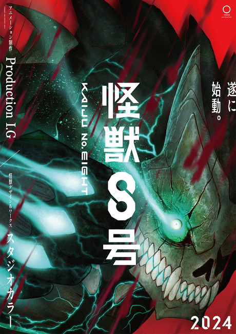 Kaiju No. 8 anime estreia Abril de 2024 | ptAnime-demhanvico.com.vn