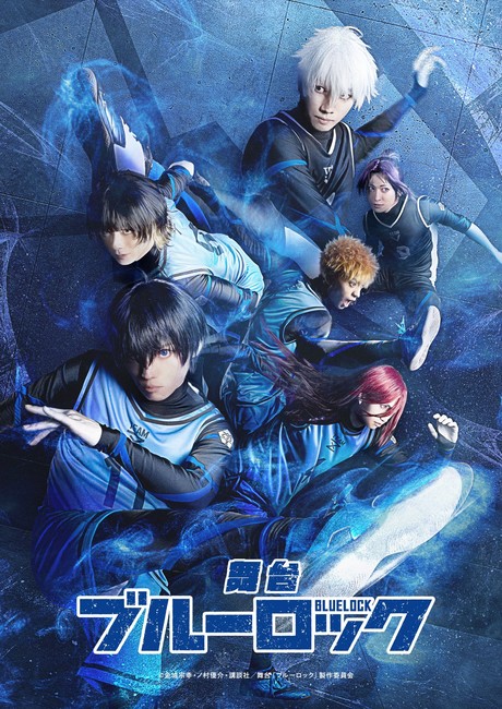 Blue Lock Stage Play Unveils Theme Song Artist, Visuals - News - Anime News  Network