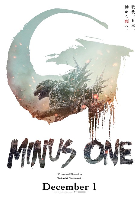 Primo teaser poster del nuovo film live action Godzilla Minus One