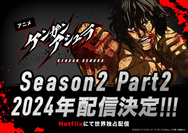 Kengan Ashura 2nd Season Anime's 2nd Part Premieres in 2024 - News