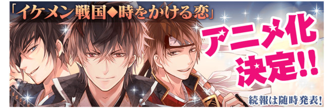 Ikemen Sengoku Historical Romance Game Gets Anime, Manga - News - Anime  News Network