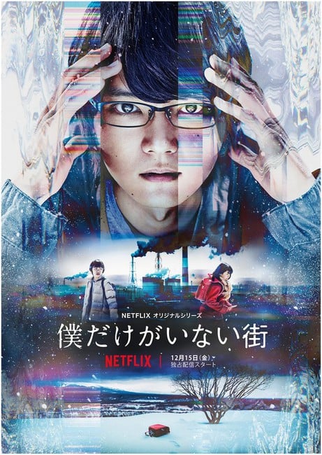 Netflix's Live-Action ERASED Series Previews Ending Song, Story in Trailer  - News - Anime News Network