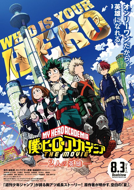 My Hero Academia The Movie: World Heroes' Mission BD/DVD in Japan Adds  'Tabidachi' Anime Special - News - Anime News Network