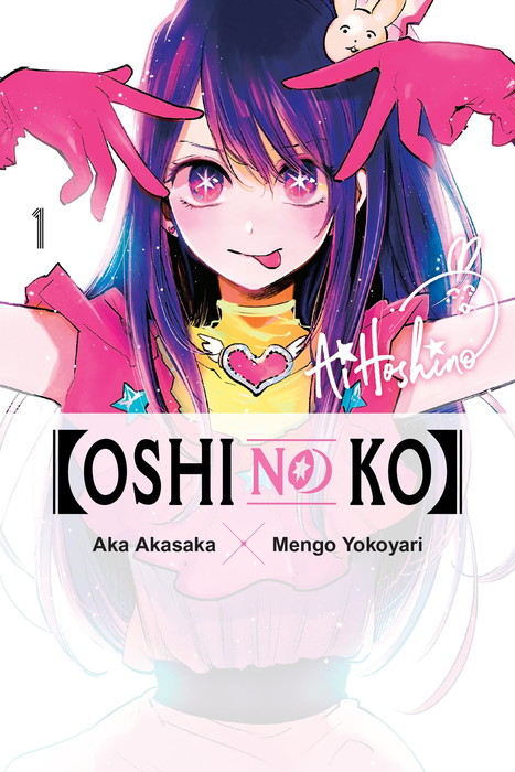 How Accurate Is 【Oshi No Ko】 About the Japanese Entertainment Industry? An  Interview With Aka Akasaka - Anime News Network