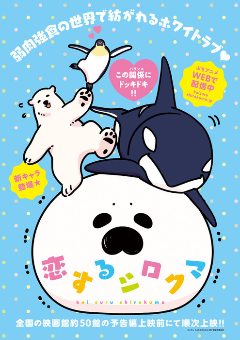 Orca Chibi by Harutsubomi-chan on DeviantArt