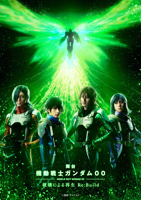 Gundam 00 Stage Play Reveals More Cast Visual News Anime News Network