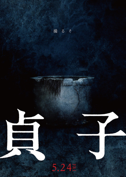 Film 'Sadako' Akan Kembali Hadir Mei Nanti!
