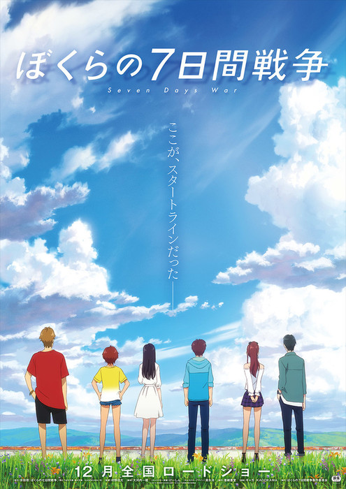 Seven Days War Anime Film's Teaser Reveals Ajia-do Studio, December Opening  - News - Anime News Network