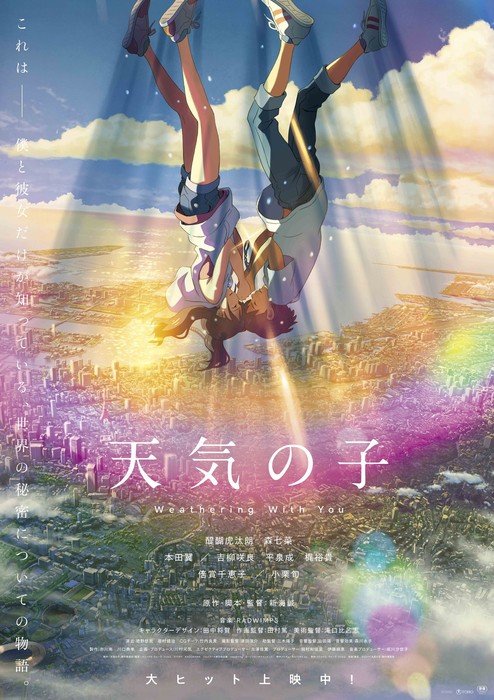 Makoto Shinkai S Weathering With You Film Unveils Poster For Added