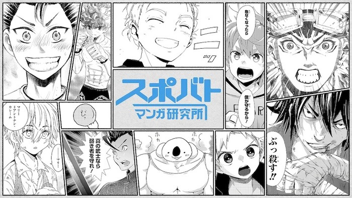 Shueisha, XFLAG Open Free Sports Manga Website - News - Anime News Network