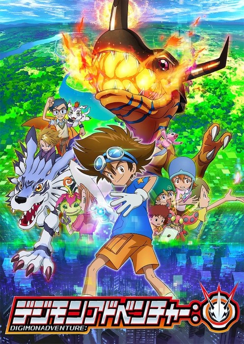 Digimon Adventure: Last Evolution KIZUNA Dated for Home Video