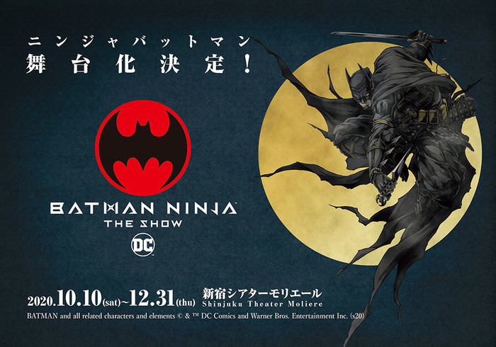 010 Batman Ninja USA Japan Action Animation 24"x33" Poster 