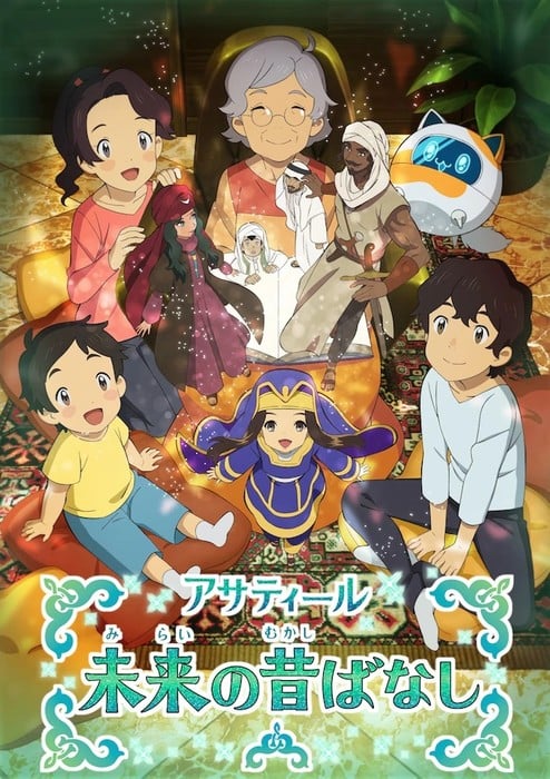 Saudi Arabia's Manga Productions, Toei Animation Reveal Future's Folktales  Animated Series - News - Anime News Network