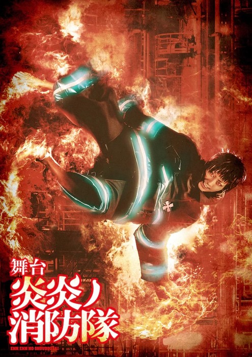 Fire Force Trailer - Saturday, Get ready! Fire Force premieres this  Saturday night at midnight!, By Toonami