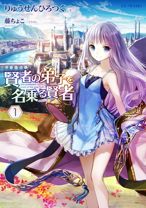 She professed herself pupil of the wise man.' MMO Isekai Novels Get TV Anime - Anime News Network
