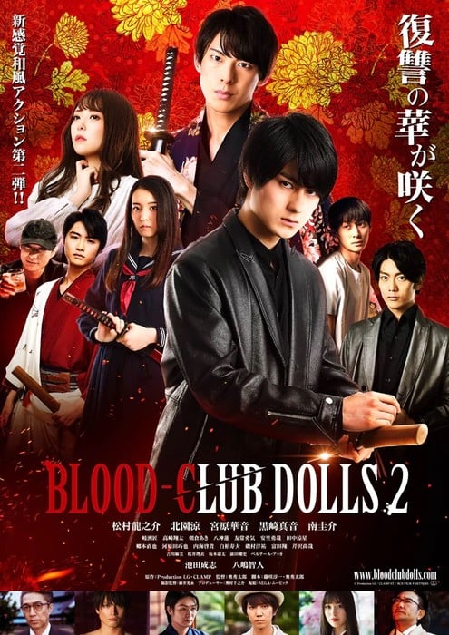 New Live-Action Blood-C Film Sequel's Trailer Reveals Theme Song, July 11  Opening - News - Anime News Network