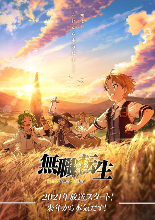 Mushoku Tensei 2 stage at Anime Japan 2023: Timing, cast, what to